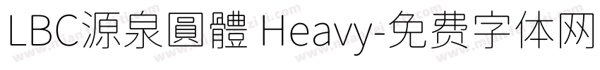 LBC源泉圓體 Heavy字体转换